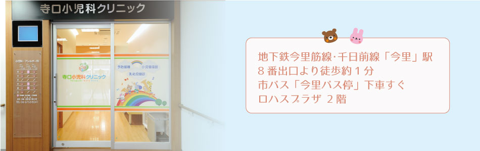 地下鉄今里筋線・千日前線「今里」駅 8番出口より徒歩約1分 市バス「今里バス停」下車すぐ阪急 OASIS 2階